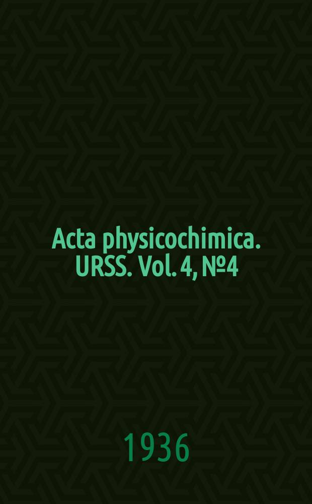 Acta physicochimica. URSS. Vol. 4, № 4