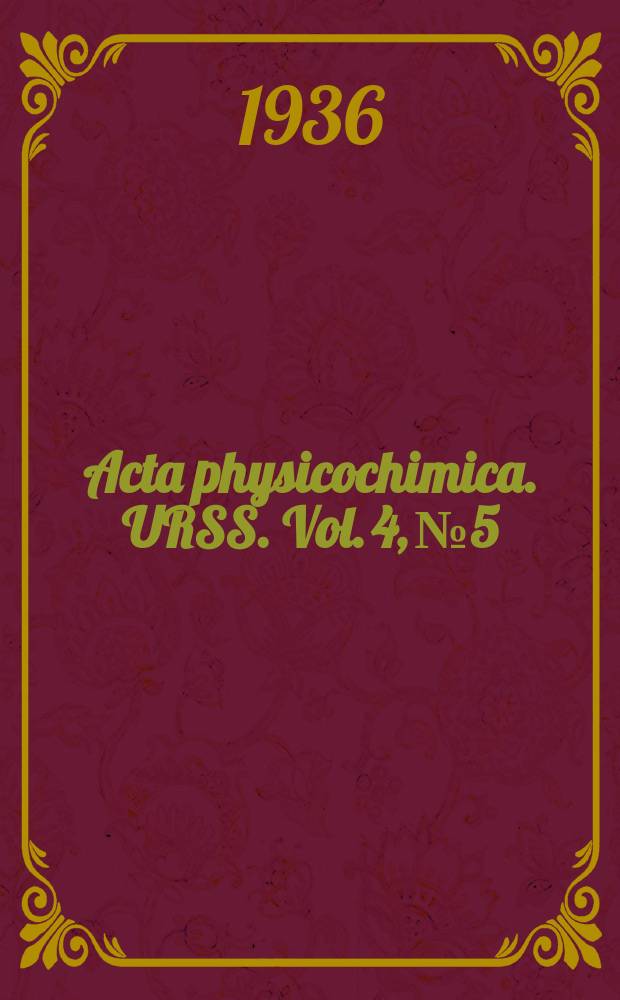Acta physicochimica. URSS. Vol. 4, № 5