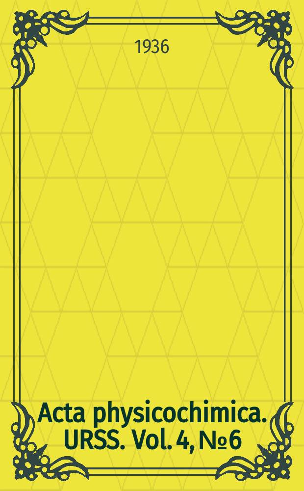 Acta physicochimica. URSS. Vol. 4, № 6