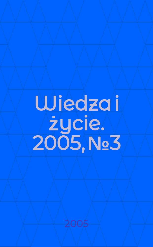 Wiedza i życie. 2005, № 3