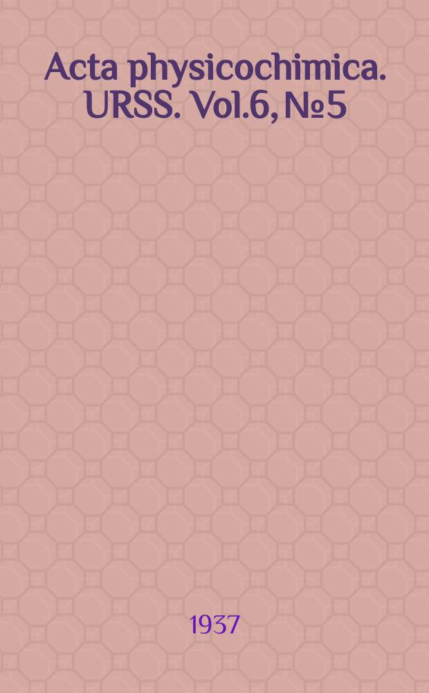 Acta physicochimica. URSS. Vol.6, № 5