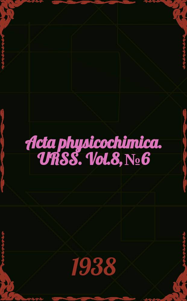 Acta physicochimica. URSS. Vol.8, № 6