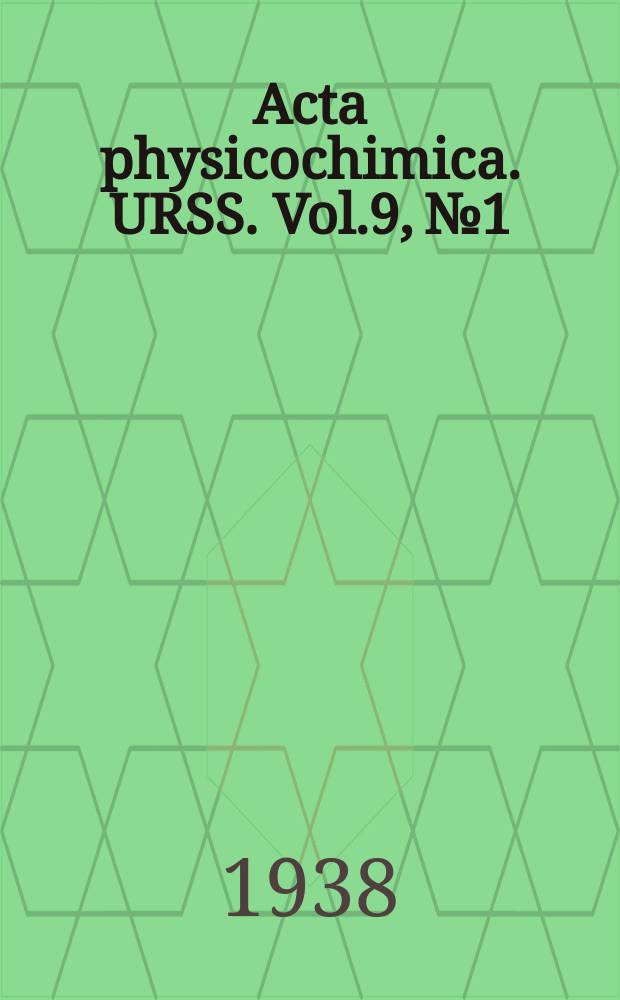 Acta physicochimica. URSS. Vol.9, № 1