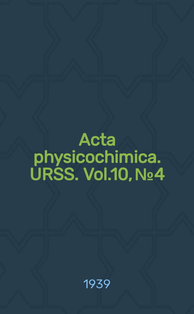 Acta physicochimica. URSS. Vol.10, № 4
