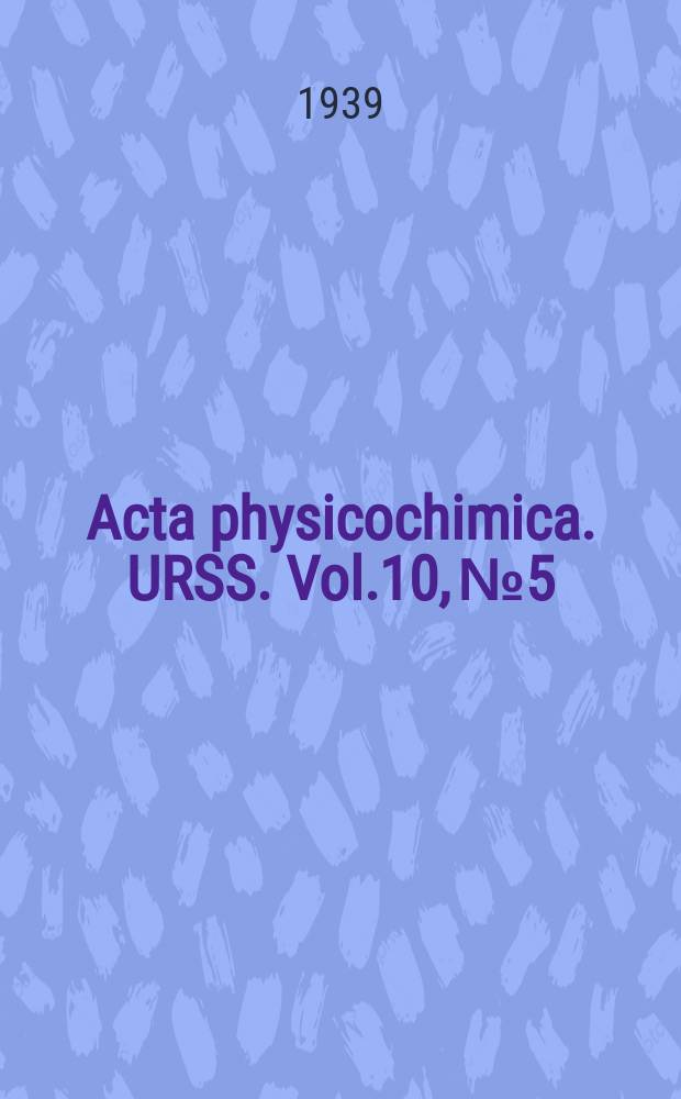 Acta physicochimica. URSS. Vol.10, № 5