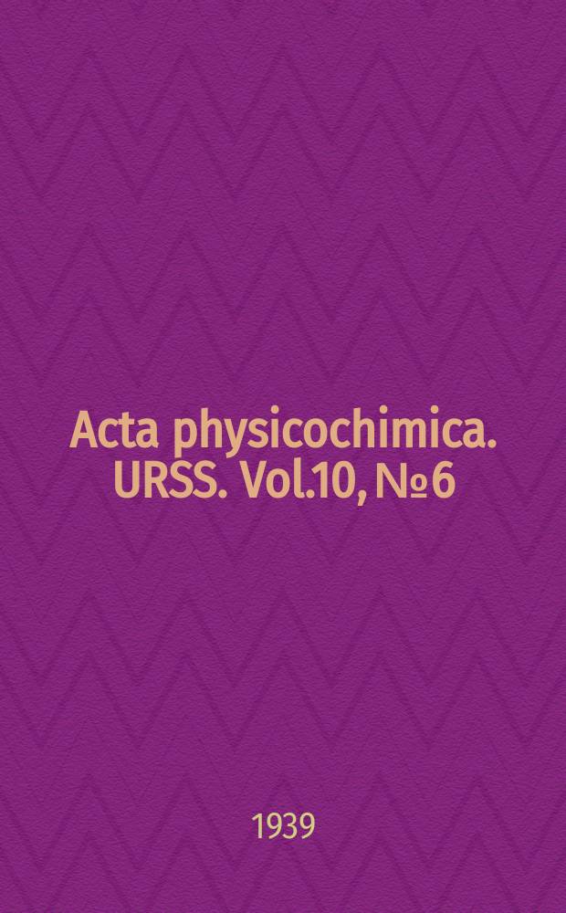 Acta physicochimica. URSS. Vol.10, № 6