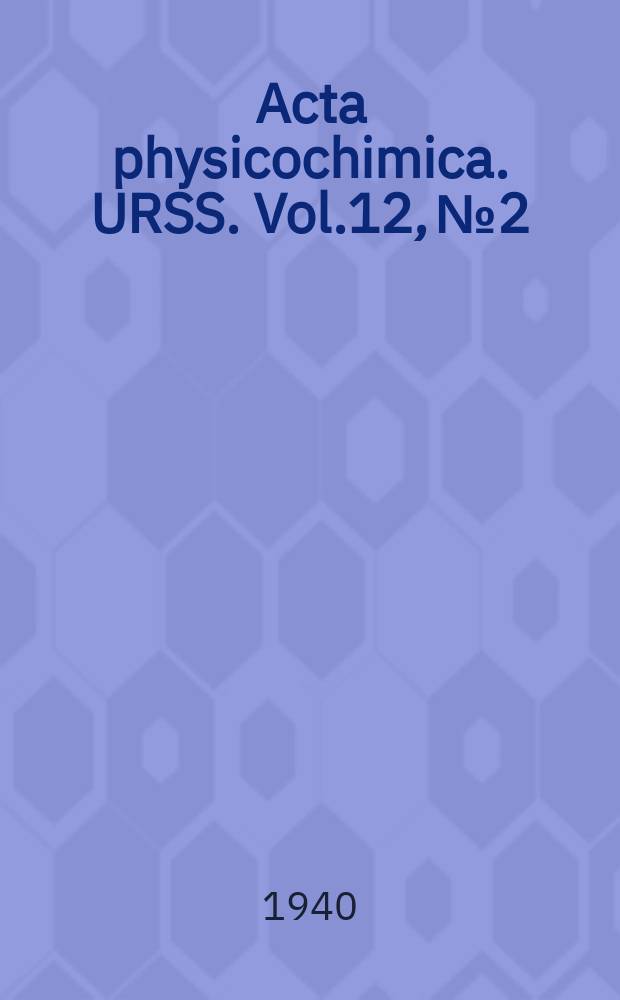 Acta physicochimica. URSS. Vol.12, № 2