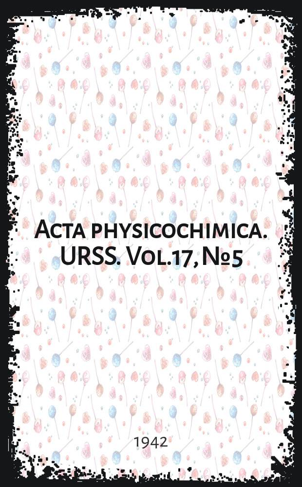 Acta physicochimica. URSS. Vol.17, № 5/6