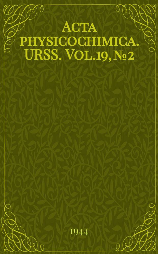 Acta physicochimica. URSS. Vol.19, № 2/3