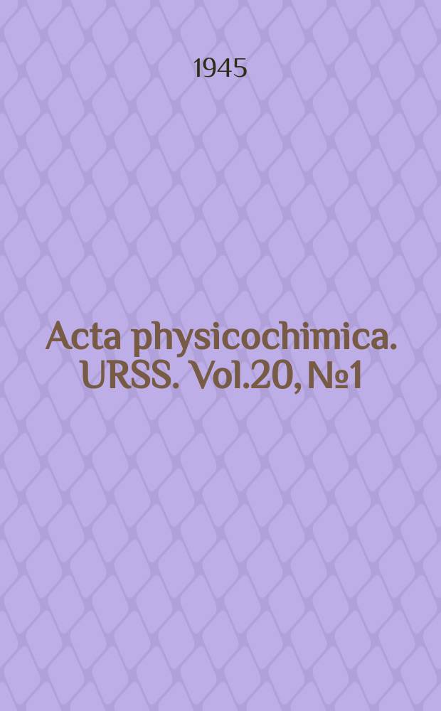 Acta physicochimica. URSS. Vol.20, № 1