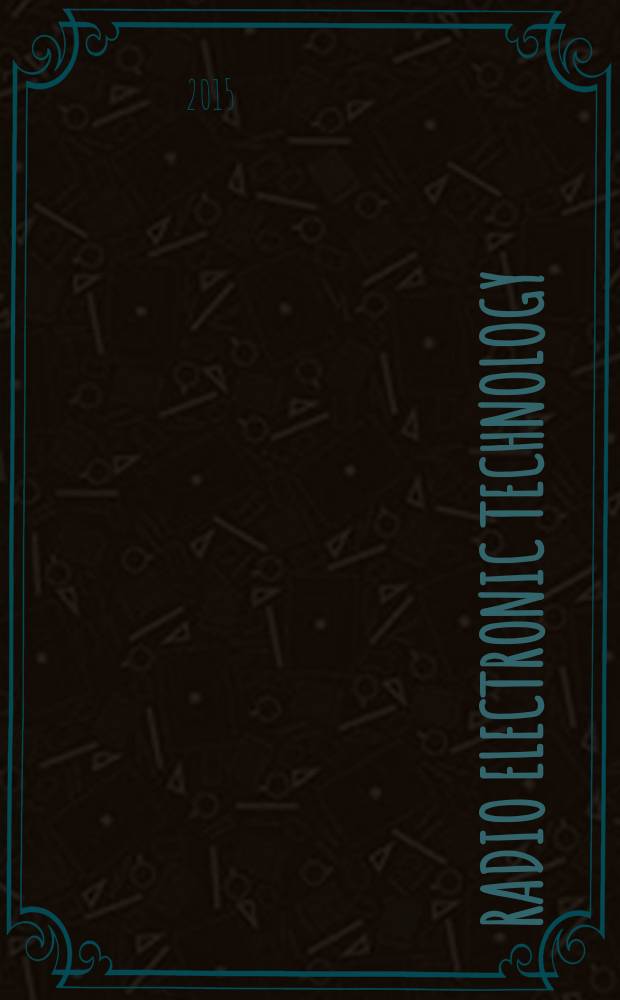 Radio electronic technology : information & analysis magazine. 2015, № 5