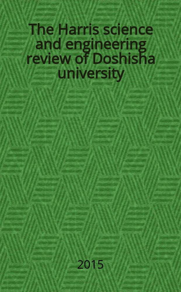 The Harris science and engineering review of Doshisha university = Харрисовский науки и техники Doshisha университета