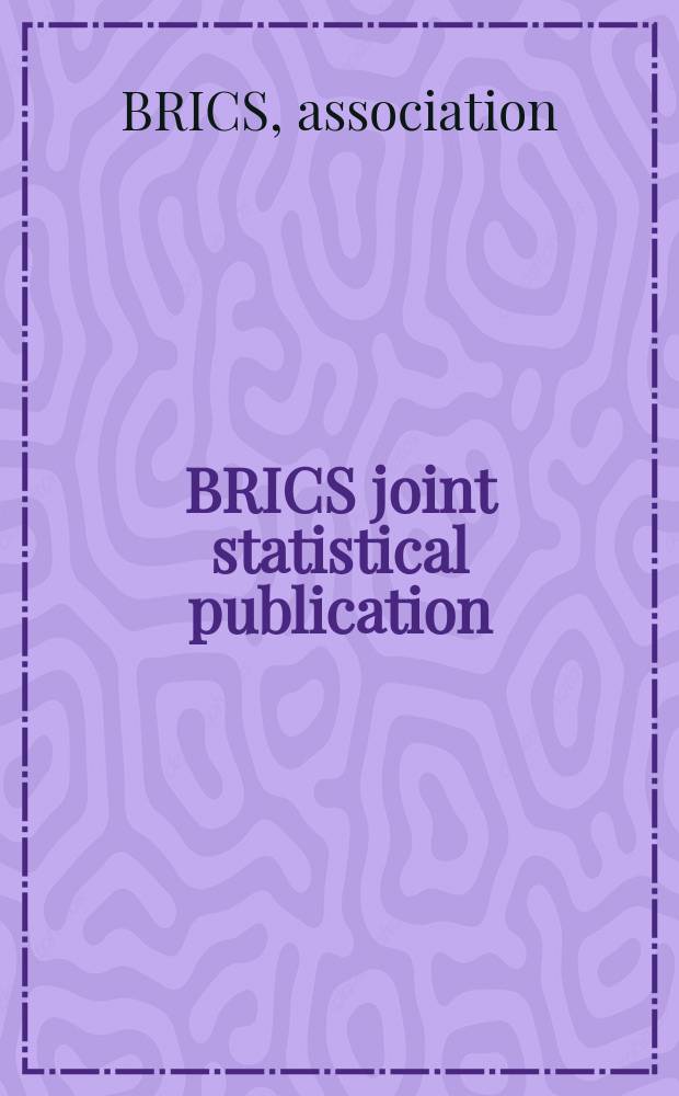 BRICS joint statistical publication = БРИКС: совместные статистические публикации