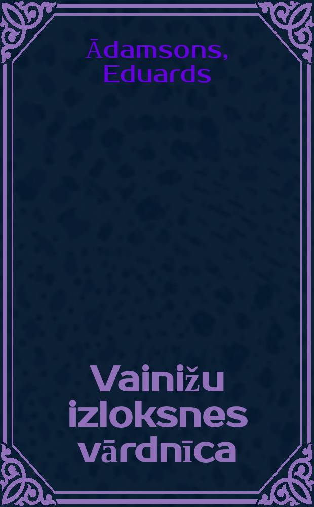 Vainižu izloksnes vārdnīca = Словарь диалекта Вайнижи