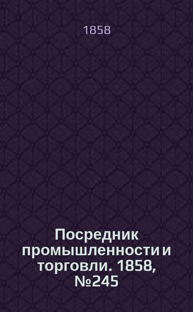 Посредник промышленности и торговли. 1858, №245 (вечер) (20 апр.)