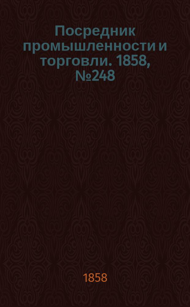 Посредник промышленности и торговли. 1858, №248 (вечер) (24 апр.)