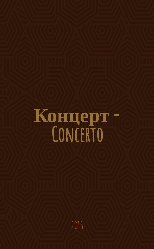Концерт = Concerto : для фп. с орк. : соч. 50 : for pano and orchestra : op. 50