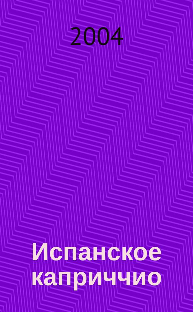 Испанское каприччио = Capriccio espagnol : op. 34