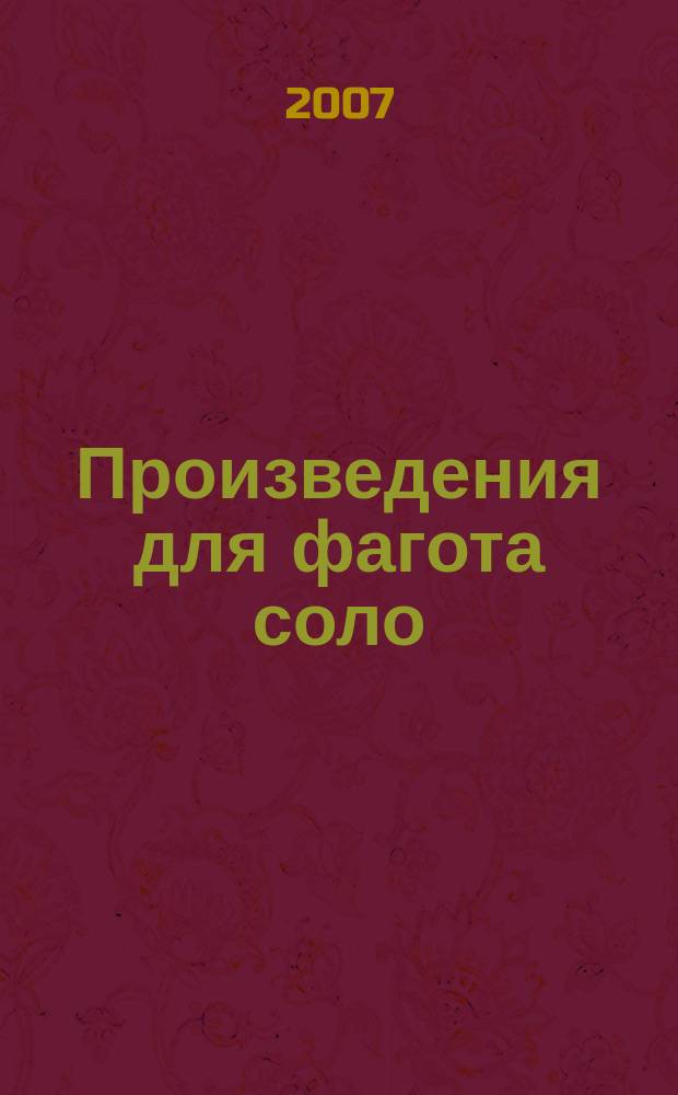 Произведения для фагота соло = Works for basson solo. Вып. 1