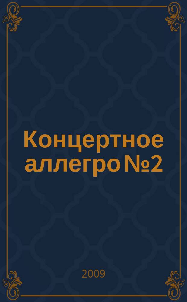 Концертное аллегро № 2 : для флейты и фп