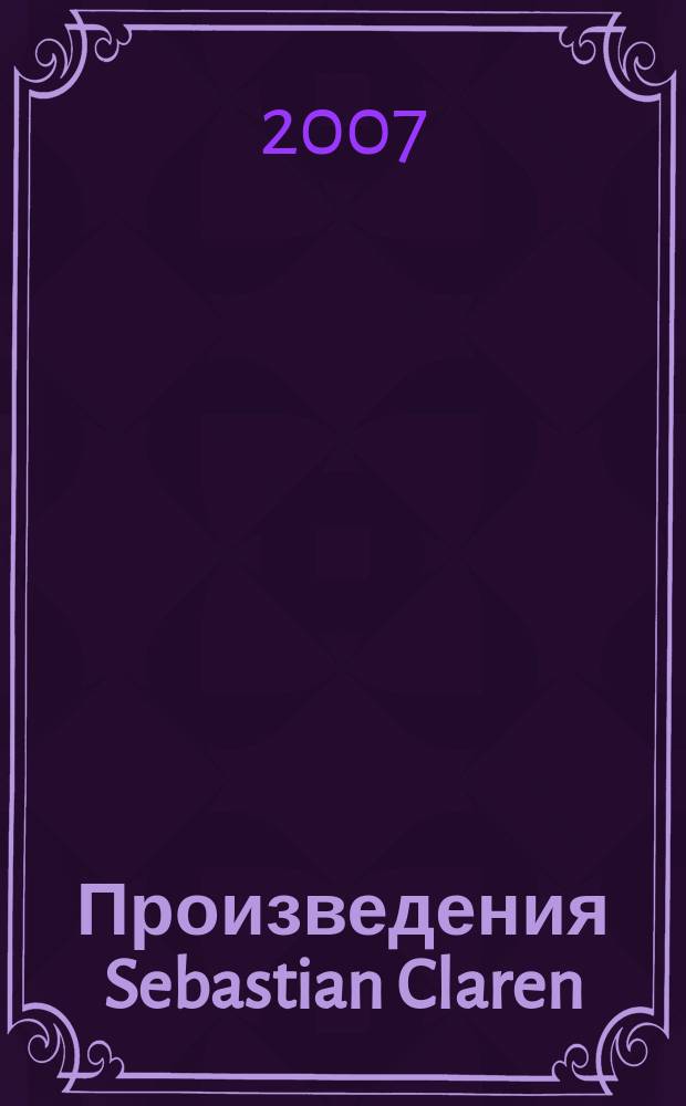[Произведения] Sebastian Claren