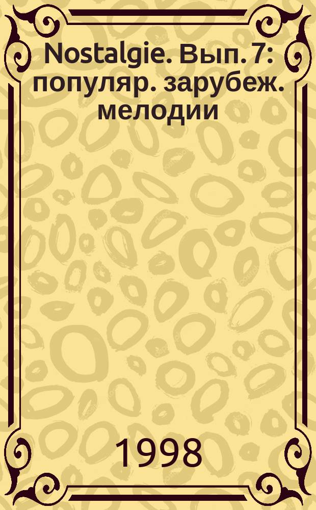 Nostalgie. Вып. 7 : популяр. зарубеж. мелодии : в легком перелож. для фп. (гитары)