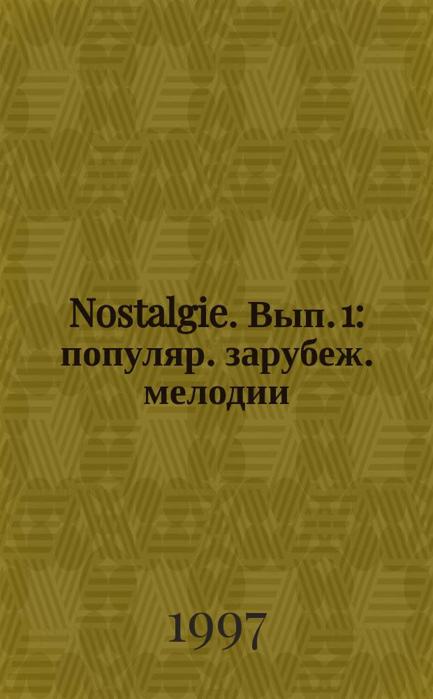 Nostalgie. Вып. 1 : популяр. зарубеж. мелодии : в легком перелож. для фп. (гитары)