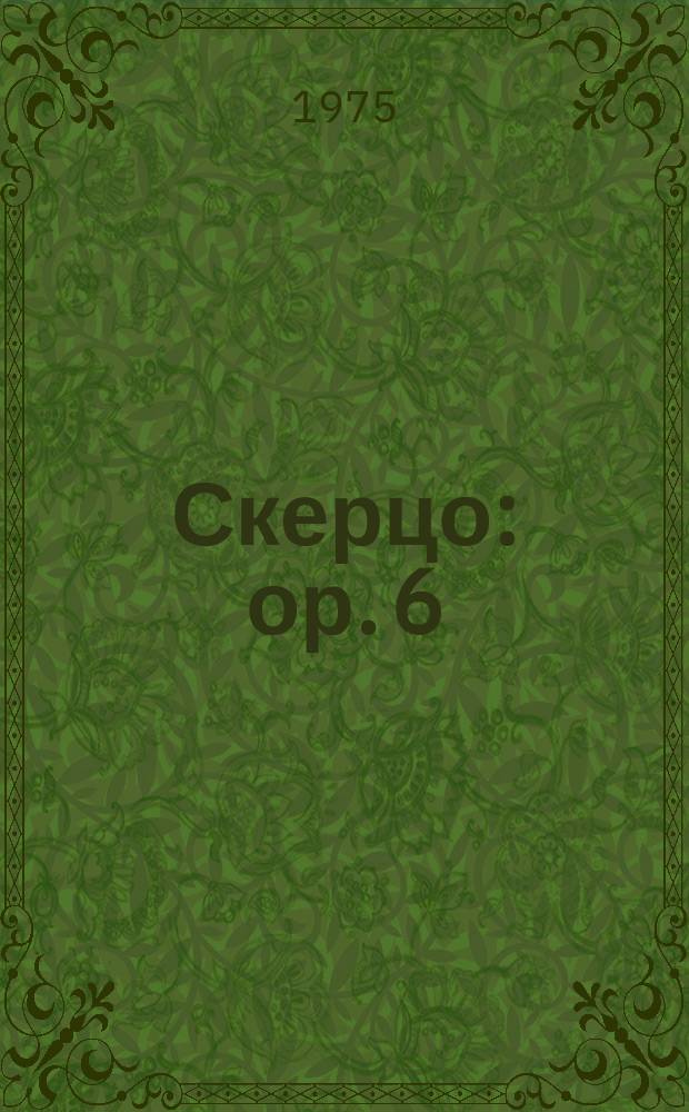Скерцо : ор. 6 : до диез минор : для фп