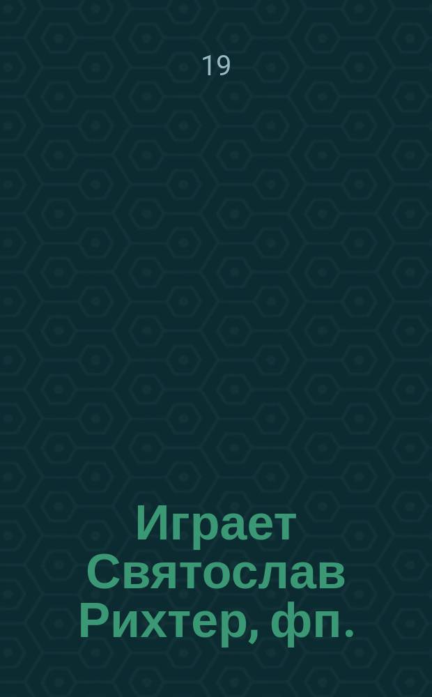 [Играет] Святослав Рихтер, фп.