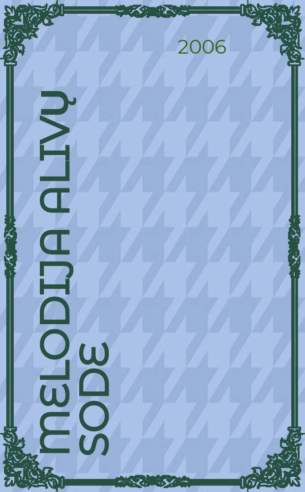 Melodija alivų sode = Melody in the garden of olives : trimitui ir 2 stuginių kvartetams : for trumpet and 2 strings quartets : (2000)