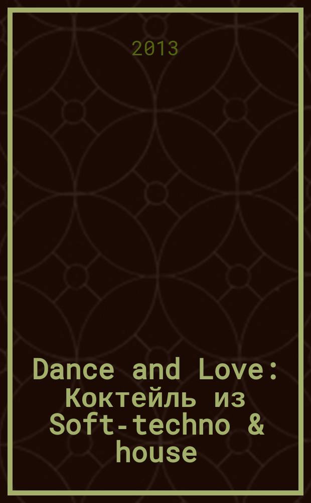 Dance and Love : Коктейль из Soft-techno & house