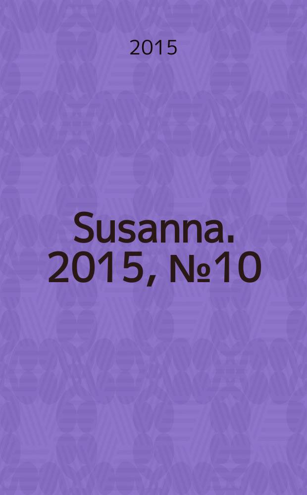 Susanna. 2015, № 10