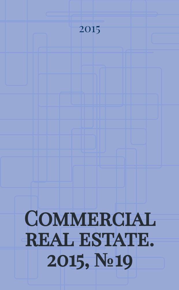 Commercial real estate. 2015, № 19 (263)