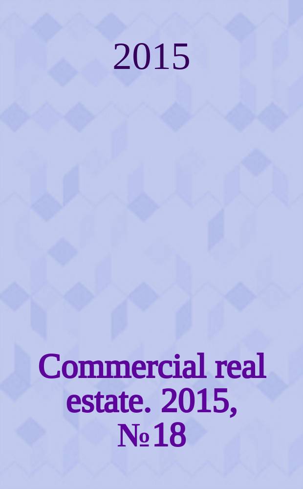Commercial real estate. 2015, № 18 (262)