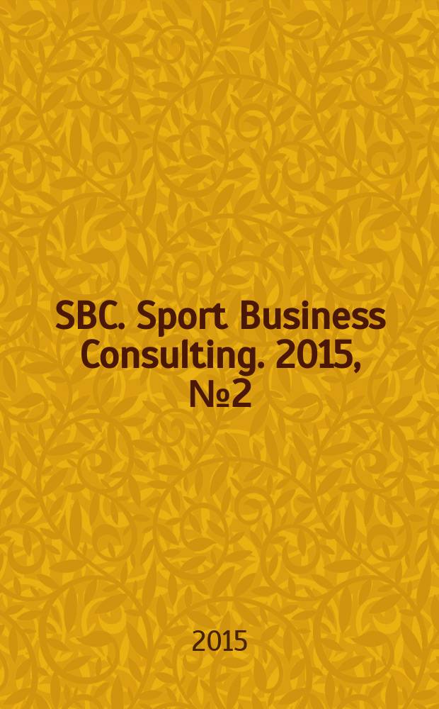 SBC. Sport Business Consulting. 2015, № 2 (19)