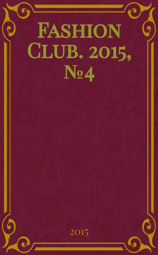 Fashion Club. 2015, № 4 (50) : Осень