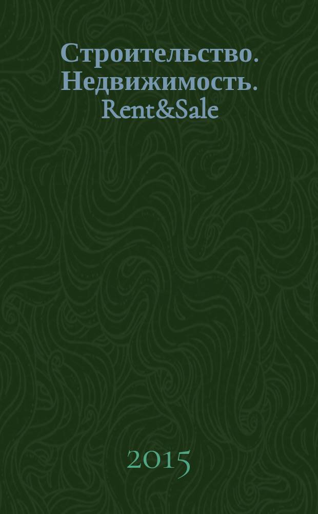 Строительство. Недвижимость. Rent&Sale : рекламно-информационный журнал. 2015, № 16 (151)