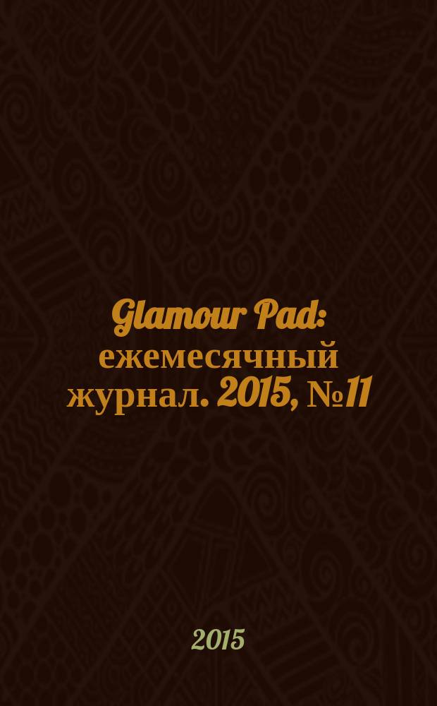 Glamour Pad : ежемесячный журнал. 2015, № 11 (135)