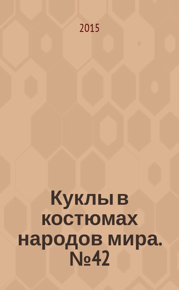 Куклы в костюмах народов мира. № 42 : Бельгия
