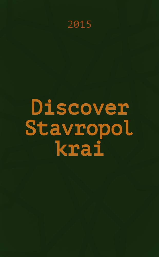 Discover Stavropol krai : общественно-экономическое издание. № 32