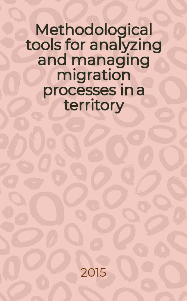 Methodological tools for analyzing and managing migration processes in a territory