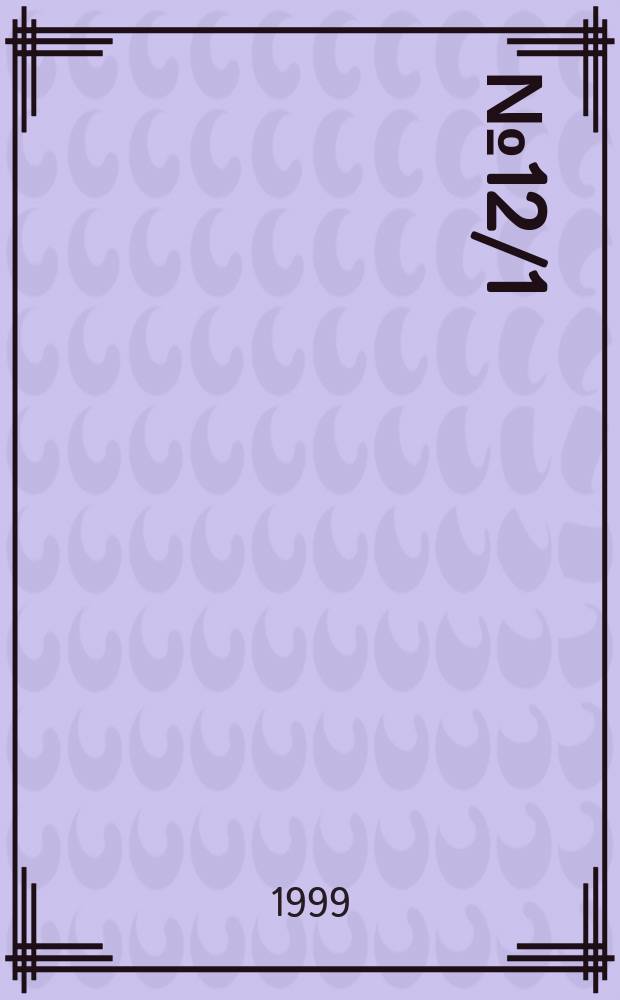 1999/2000, № 12/1