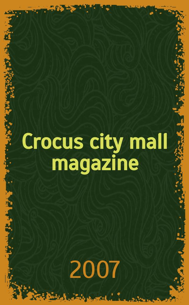 Crocus city mall magazine : шоппинг как искусство. [2007], № 3