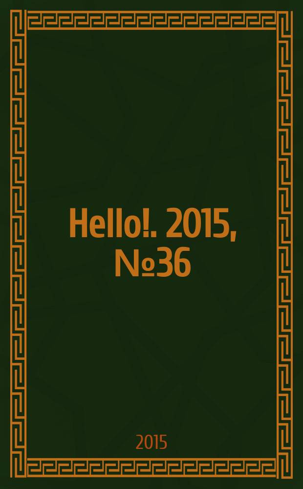 Hello !. 2015, № 36 (584)
