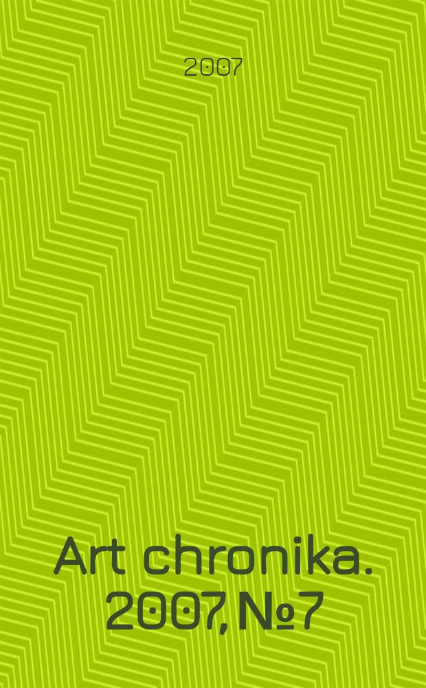 Art chronika. 2007, № 7/8