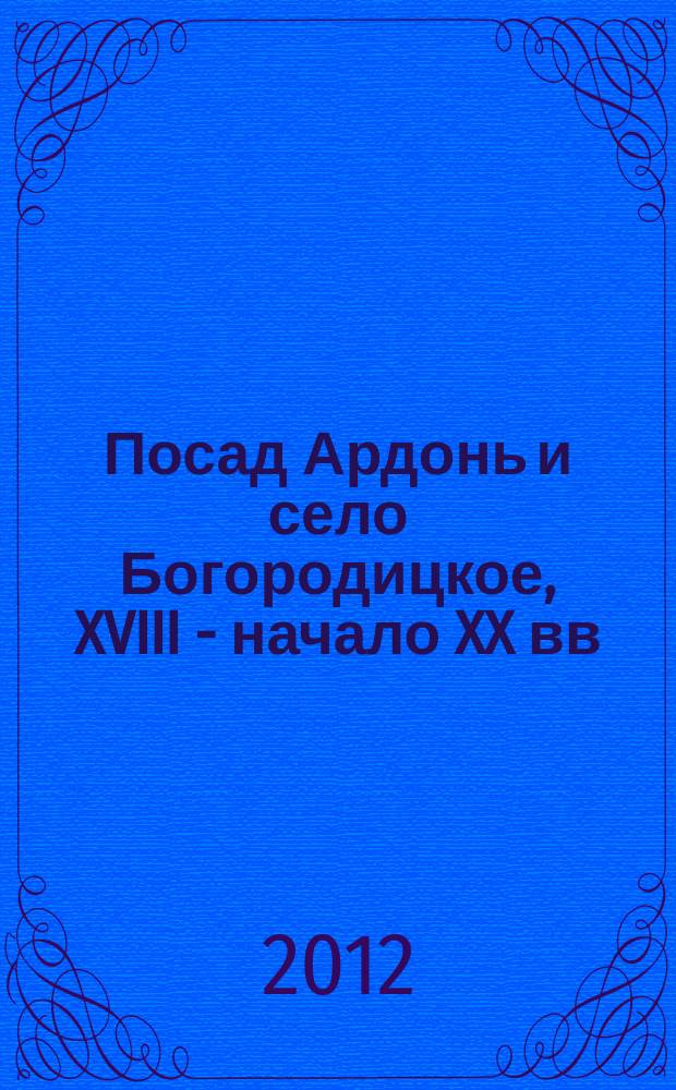 Посад Ардонь и село Богородицкое, XVIII - начало XX вв : к 300-летию села Ардонь. Кн. 2