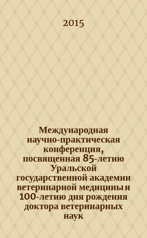 Международная научно-практическая конференция, посвященная 85-летию Уральской государственной академии ветеринарной медицины и 100-летию дня рождения доктора ветеринарных наук, профессора Василия Григорьевича Мартынова, 27 марта 2015 года : сборник материалов. Секция 2 : Научные и инновационные подходы в биологии, экологии и повышение качества продукции АПК