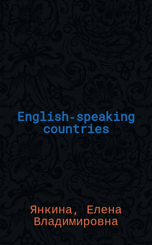 English-speaking countries : учебное пособие