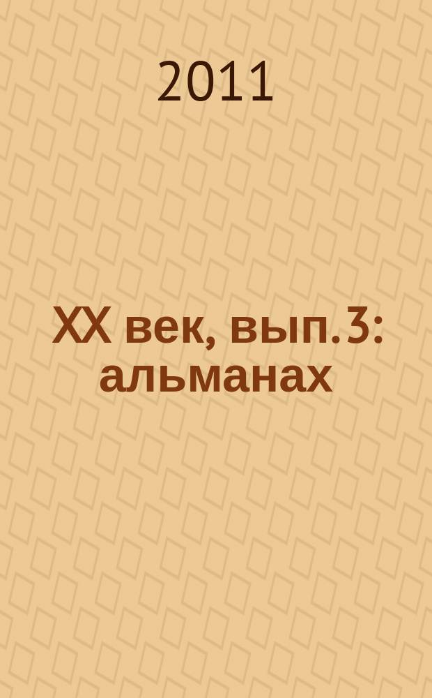 XX век, вып. 3 : альманах
