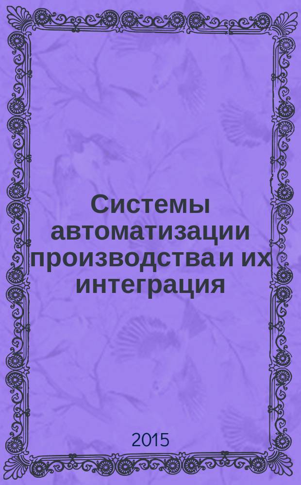 Системы автоматизации производства и их интеграция = Industrial automation systems and integration. Product data representation and exchange. Part 1231. Application module. Product data management. Ч.1231, Представление данных об изделии и обмен этими данными. Прикладной модуль. Управление данными об изделии : ГОСТ Р ИСО/ТС 10303-1231-2014